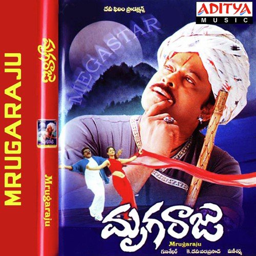 Chai Chai Chiranjeevi Song Download Mp3 PenduJatt