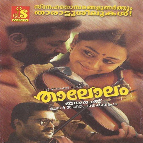 Download malayalam song thalolam paithal thalolam files