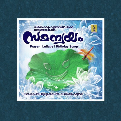 Download malayalam song thalolam paithal thalolam files