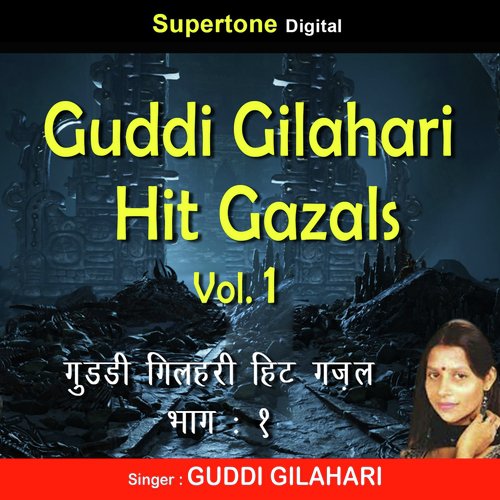 guddi gilehri gazal mp3 song download