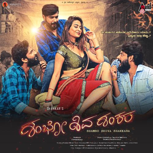 Haadu Hagalale Nihal Tauro, Shwetha Prabhu Song Download Mp3