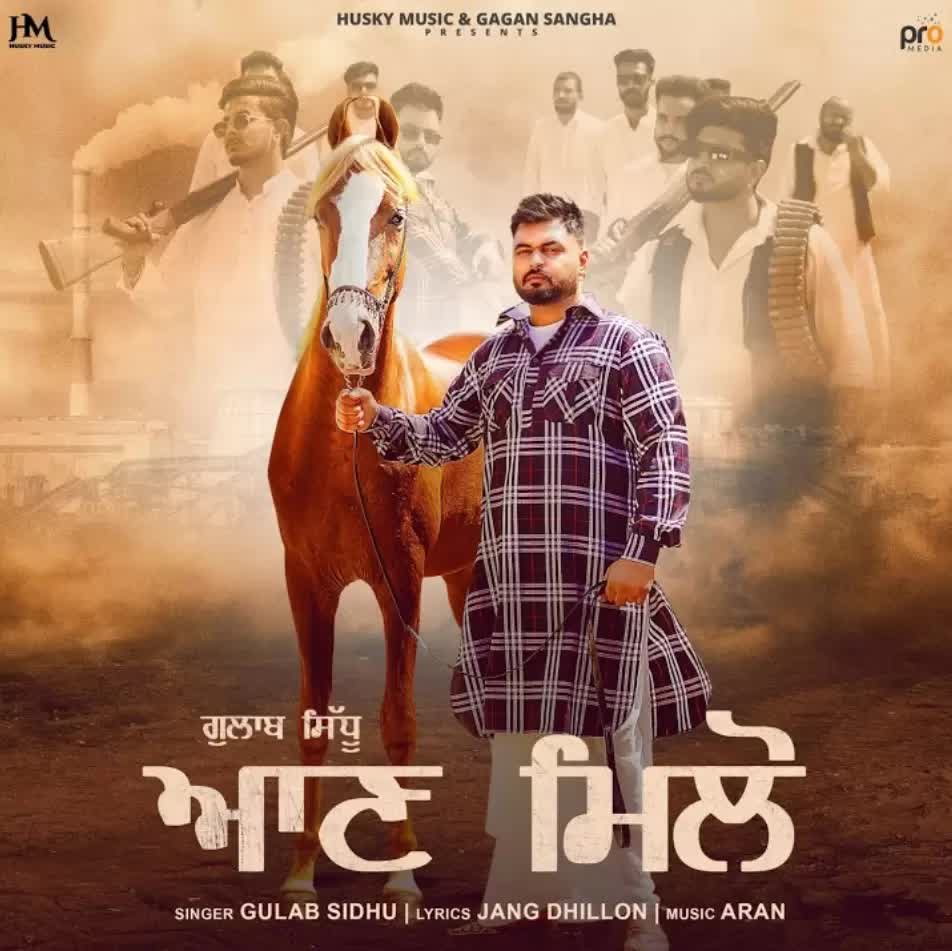 heartbeat song mp3 download gulab sidhu