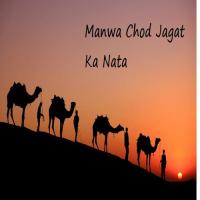 Asal Fakira Da Ladu Lal Meghvanshi,Gopal Nath Song Download Mp3