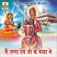 Main Jana Dev Ji Ke Mela Main Laxman Singh Rawat,Hanuman Gurjar Song Download Mp3