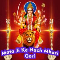 Badi Mata Ji Ke DJ Baje Nache Mahri Bindni Lakshman Singh Rawat,Yogesh Marwadi Song Download Mp3