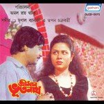 Sree Man Bhutnath songs mp3