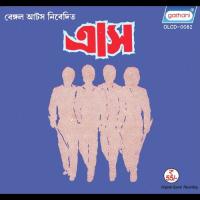 Amar Ma Chilo Baba Chilo Basant Kumar Song Download Mp3