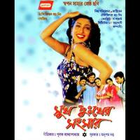 O Rupnagarer Kanyare Indranil Sen Song Download Mp3