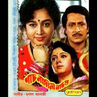 Nach Nagini Nach Re Antara Chowdhury Song Download Mp3