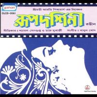 Rupdarshini songs mp3