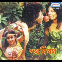 Chotta Ekta Asha Arup Mukhopadhyay,Sima Das Song Download Mp3