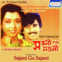 Matir Niche Joler Dhara Kumar Sanu,Sabina Yasmin Song Download Mp3