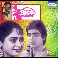 Je Amay A Prem Dilo Asha Bhosle Song Download Mp3