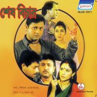Akash Theke Megh Amit Ganguly,Shampa Kundu Song Download Mp3