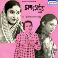 Jivane Ja Cheychi Shyamal Mitra,Arundhuti Song Download Mp3