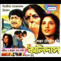 Tumi Rajar Kumar Asha Bhosle Song Download Mp3