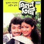 Jei Duti Phul Ajoy Das,Aarti Mukherji Song Download Mp3