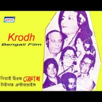 Krodh songs mp3