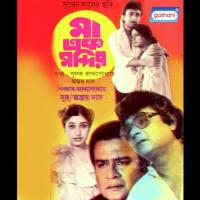 Bhule Gechi Hindu Amit Kumar Song Download Mp3