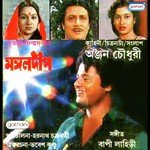 Amra Bandhu Dujan Bappi Lahiri,Rema Lahiri Song Download Mp3