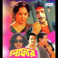O Bicharak Gautam Ghosh Song Download Mp3