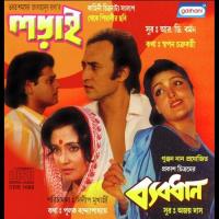 Gane Gane Bhore Jak Asha Bhosle,Amit Kumar Song Download Mp3
