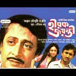 Bahudur Theke Akatha Dite Elam Kishore Kumar Song Download Mp3