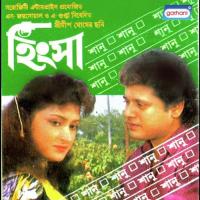 Mon Shunte Ki Chay Kumar Sanu,Kavita Krishnamurthy Song Download Mp3