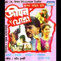 Chalo Chole Jai Anupama Deshpande,Mohammad Aziz Song Download Mp3
