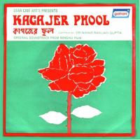 Elo Jhar Bujhi Arundhati Holme Chowdhury Song Download Mp3