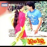 Ami Tomay Je Bhalobesechi Amit Kumar,Alka Yagnik Song Download Mp3