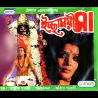 Balre Jaba Bal Amar Ganguly Song Download Mp3