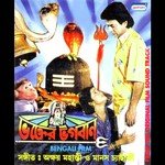 Rakhe Jadi Shiv Gautam Ghosh Song Download Mp3
