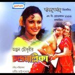 Tumi Nacho Nataraj Ayani Chattapadhya Song Download Mp3
