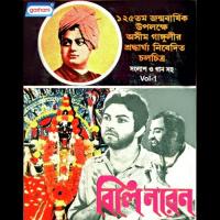 Ganga Jamuna Utpala Sen Song Download Mp3