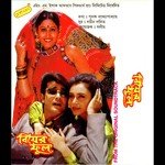 Jatoi Karo Bahana Kumar Sanu,Kavita Krishnamurthy Song Download Mp3