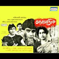 Swapna Amar Chirodini Swapna Mohammad Aziz Song Download Mp3