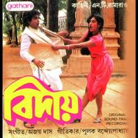 Ami Je Taser Bib Arati Mukhopadhya,Parimal Bhattacharya Song Download Mp3