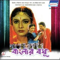 Banglar Badhu songs mp3