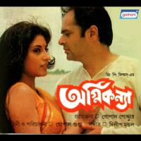 Gustaki Maf Shikha Banerjee Song Download Mp3