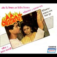 Mohono Muruli Sapan Chakraborty Song Download Mp3