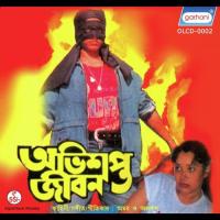 Abhisapta Jivan songs mp3