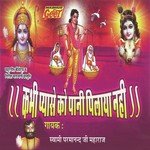 Mane Ram Bhajan Ro Chav Swami Parmanand Ji Maharaj Song Download Mp3