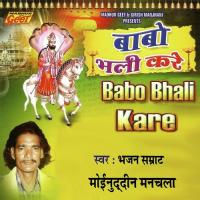 Chalo Jhatke Bhaya Chalo Jhatke Moinuddin Manchala Song Download Mp3