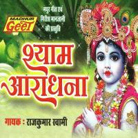 Shyam Aradhana songs mp3