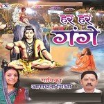 Maa Ganga Mahima Aaradhna Mishra Song Download Mp3