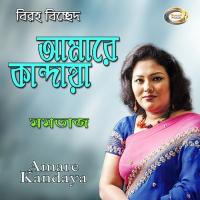 Amare Kandaya songs mp3