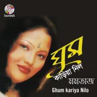 Ghum Kariya Nilo songs mp3