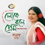 Loke Bole Prem songs mp3