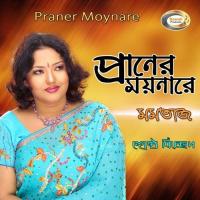 Praner Moynare songs mp3